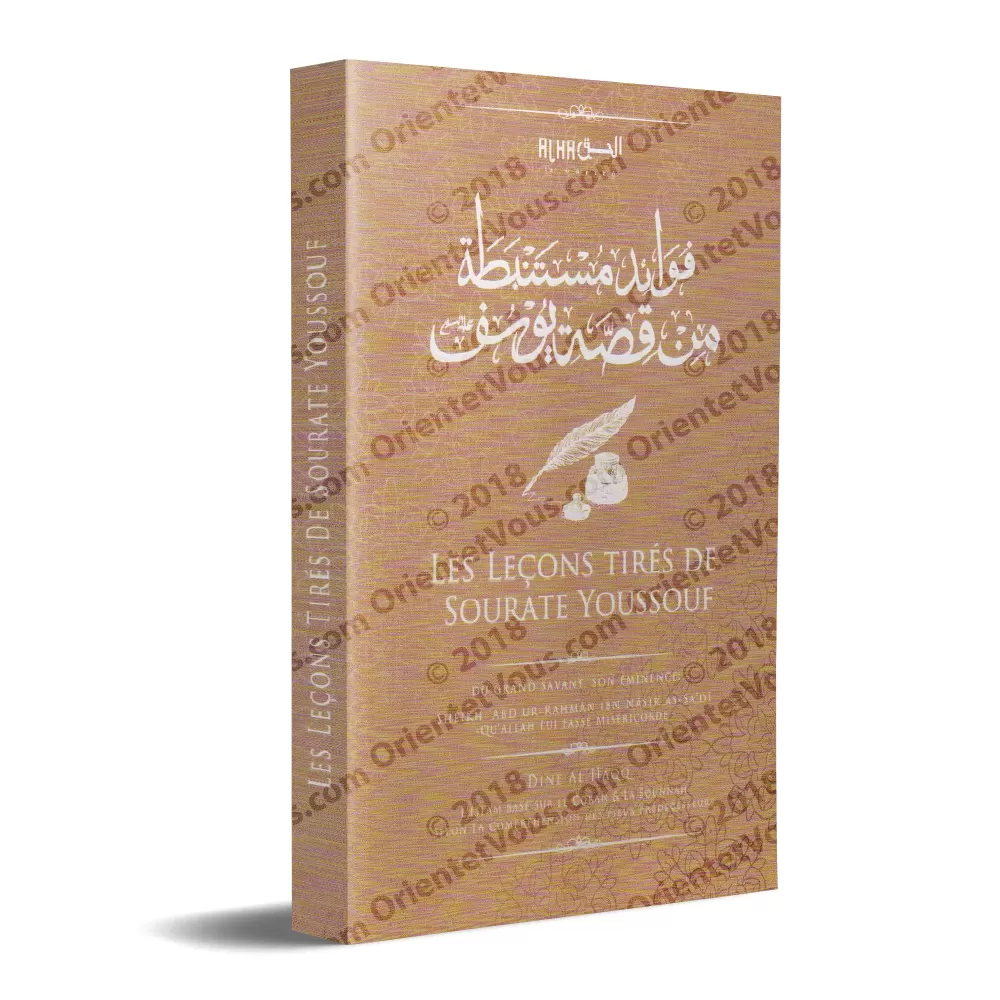 Les leçons tirées de Sourate Youssouf