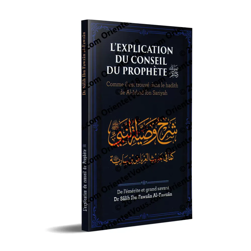 L'Explication du Conseil du Prophète ﷺ