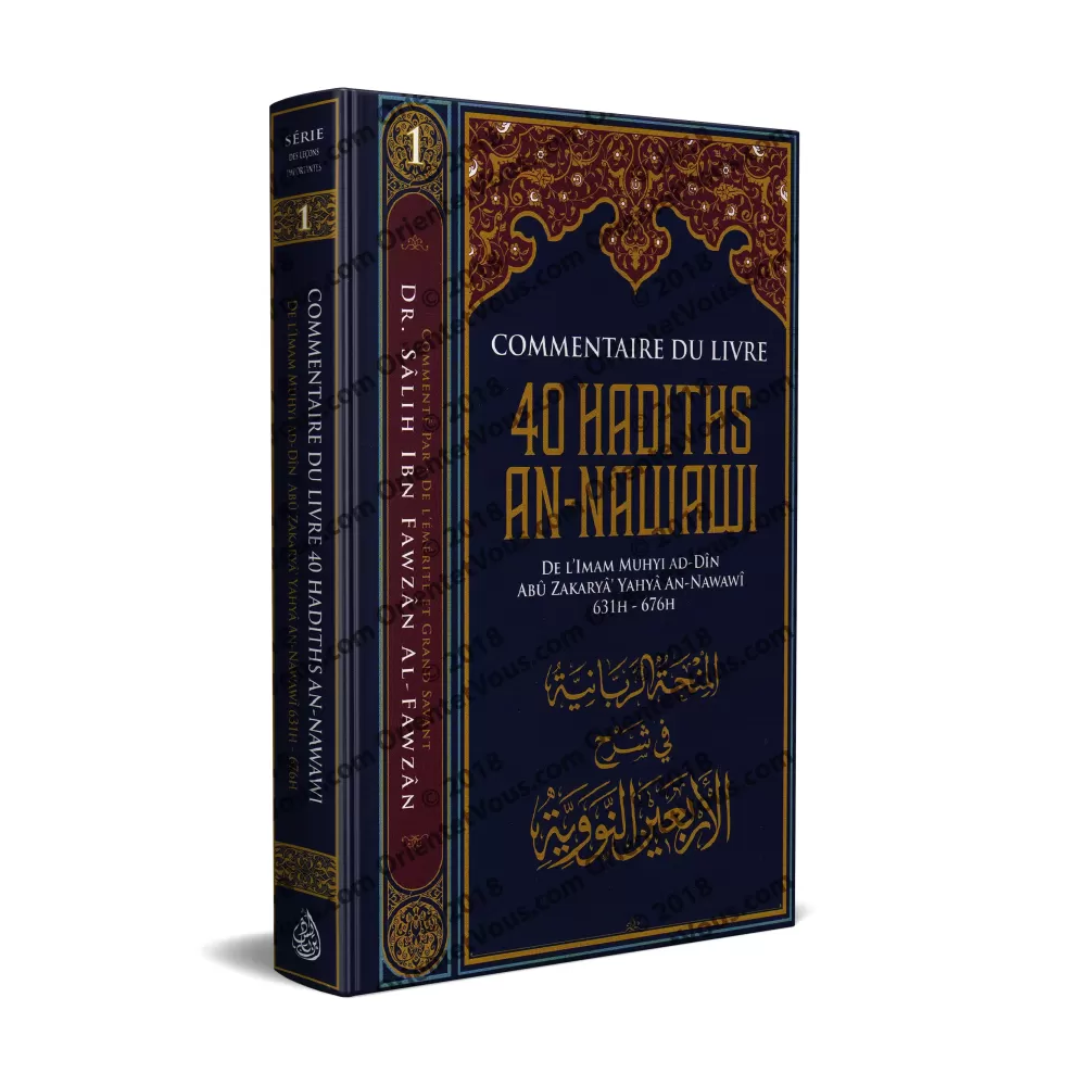Commentaire du livre "40 Hadiths an-Nawawi" [Al-Fawzân]