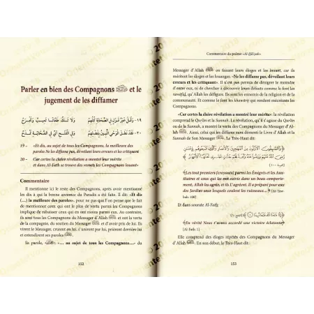 Commentaire du poème "Al-Hâ'iyah" [Al-Fawzân]