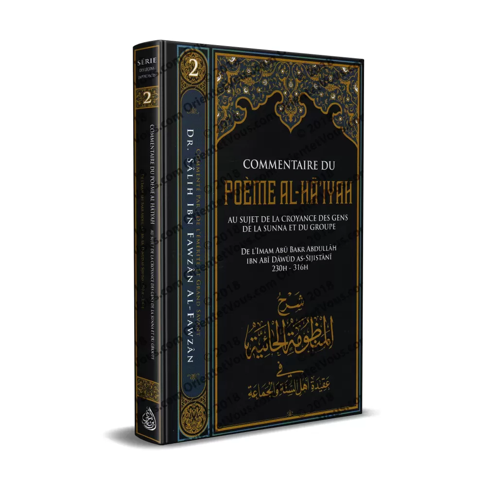 Commentaire du poème "Al-Hâ'iyah" [Al-Fawzân]