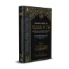 Commentaire du poème "Al-Hâ'iyah" [Al-Fawzân]