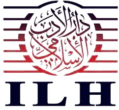 دار الأدب الإسلامي