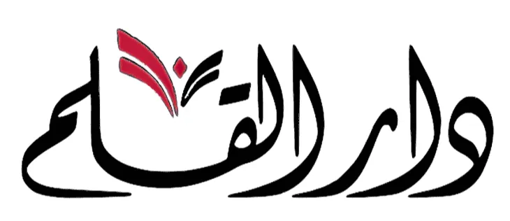دار القلم