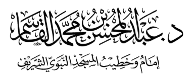 ورثة عبد الرحمن بن قاسم