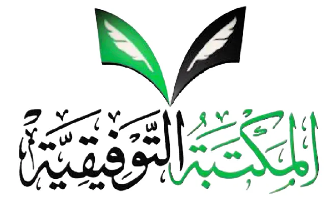 المكتبة التوفيقية