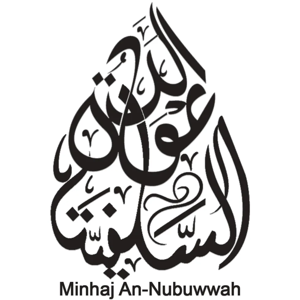 Minhaj an-Nubuwwah