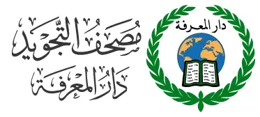 Dar Al-Maarifah/دار المعرفة