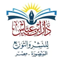 دار ابن عباس