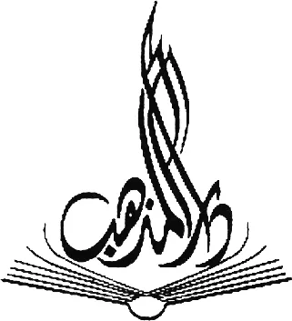 دار المذهب