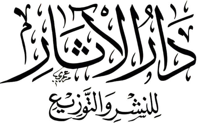 دار الآثار- القاهرة