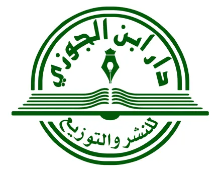 دار ابن الجوزي - السعودية